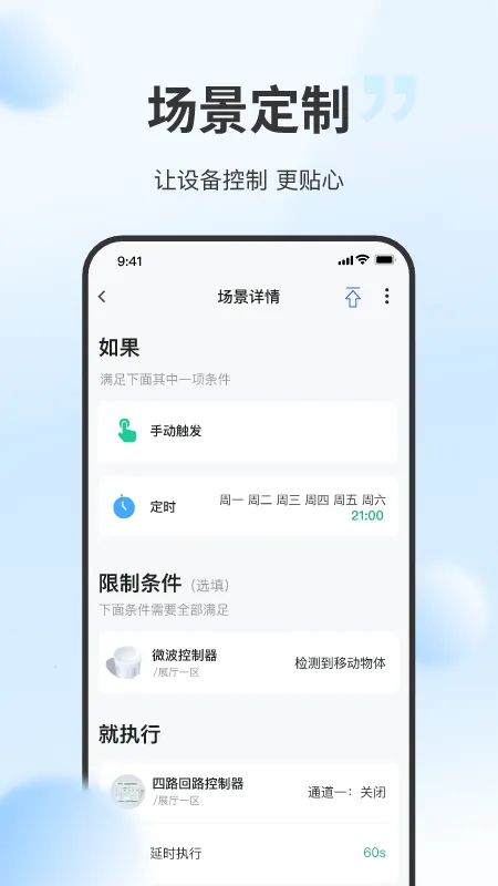 ���ǹ��(�����豸����)v1.0.0 ��׿��