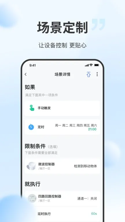���ǹ��(�����豸����)v1.0.0 ��׿��