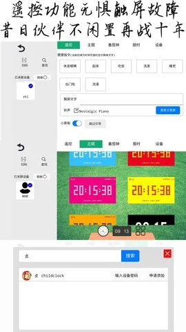 ǡ������ʱ��(����ʱ������)v1.0.0 ��Ѱ�