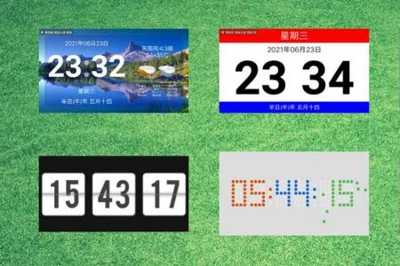 恰到桌面时钟(桌面时钟美化) 恰到桌面时钟(桌面时钟美化)