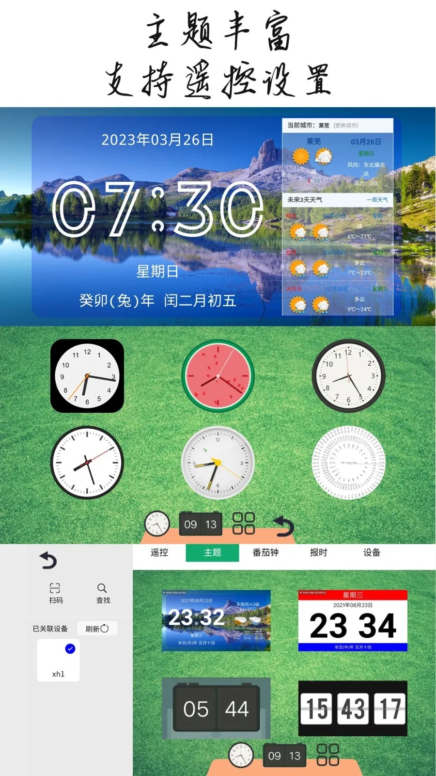 恰到桌面时钟(桌面时钟美化) 恰到桌面时钟(桌面时钟美化)