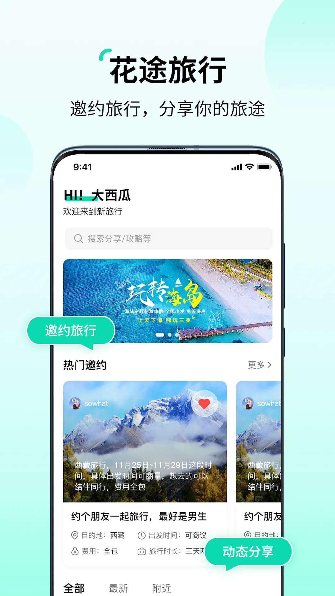 ��;����(�����罻)v1.7 �ٷ���