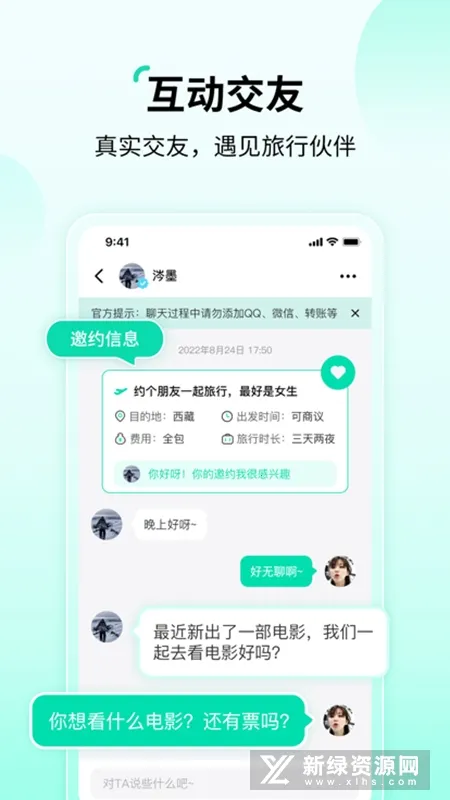 ��;����(�����罻)v1.7 �ٷ���