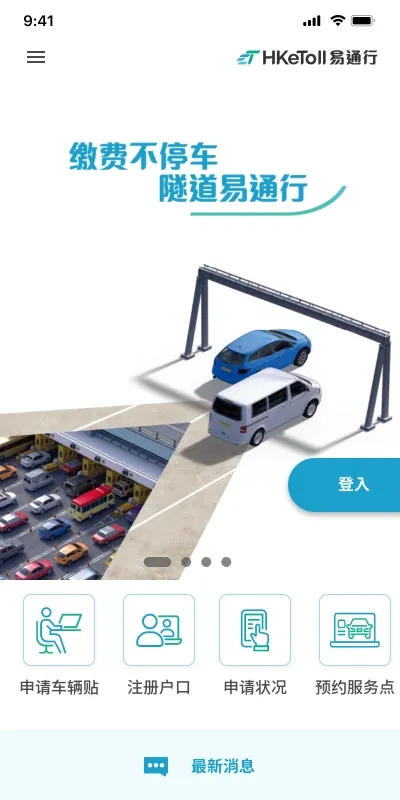 HKeToll��ͨ��(�����ɷ�)v1.0.27 ��׿��