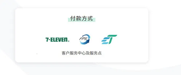 HKeToll易通行(隧道缴费) HKeToll易通行(隧道缴费)