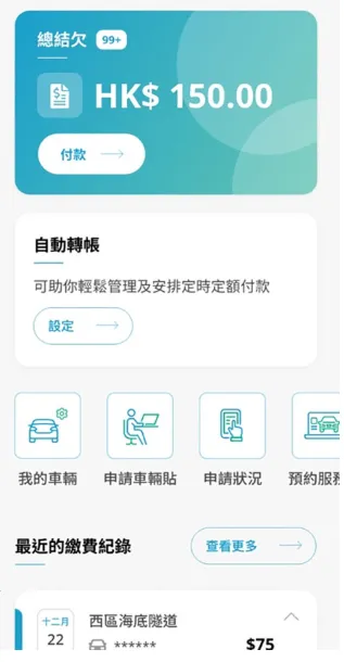 HKeToll��ͨ��(�����ɷ�)v1.0.27 ��׿��