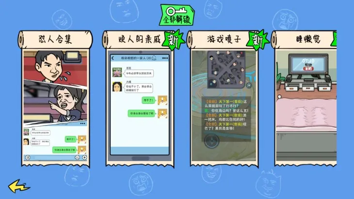 我好难啊最新手机版v1.0.0 官方版