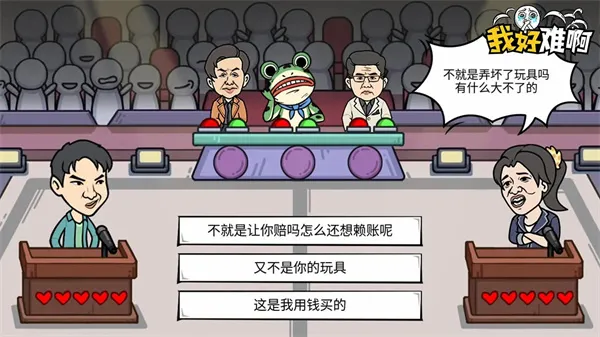 我好难啊最新手机版 我好难啊最新手机版