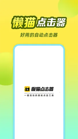 ��è�Զ������(�ֻ��Զ����)v1.0.0.3 �ٷ���