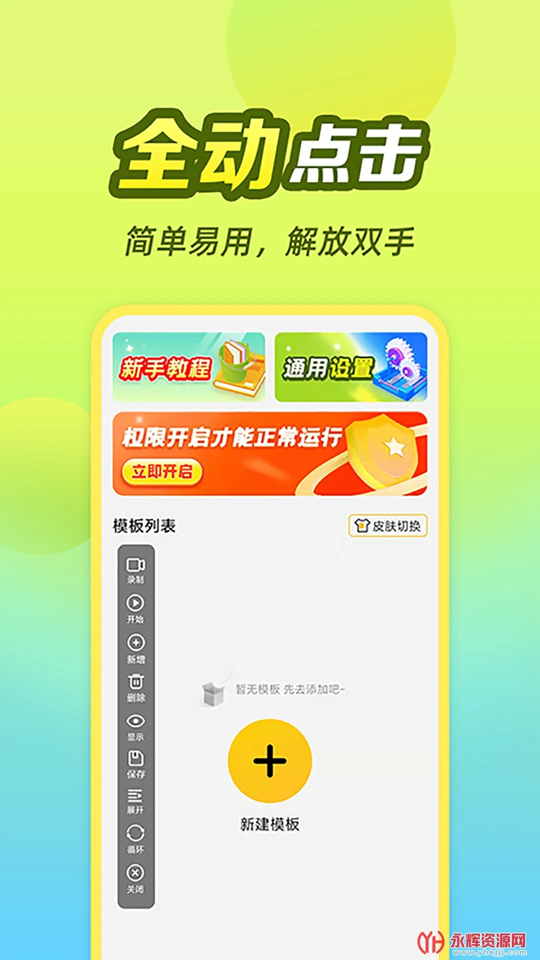 ��è�Զ������(�ֻ��Զ����)v1.0.0.3 �ٷ���
