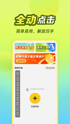 ��è�Զ������(�ֻ��Զ����)v1.0.0.3 �ٷ���