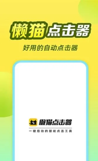 ��è�Զ������(�ֻ��Զ����)v1.0.0.3 �ٷ���