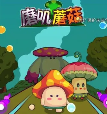 磨叽蘑菇2025下载 磨叽蘑菇2025下载
