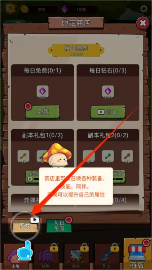 磨叽蘑菇2025下载 磨叽蘑菇2025下载