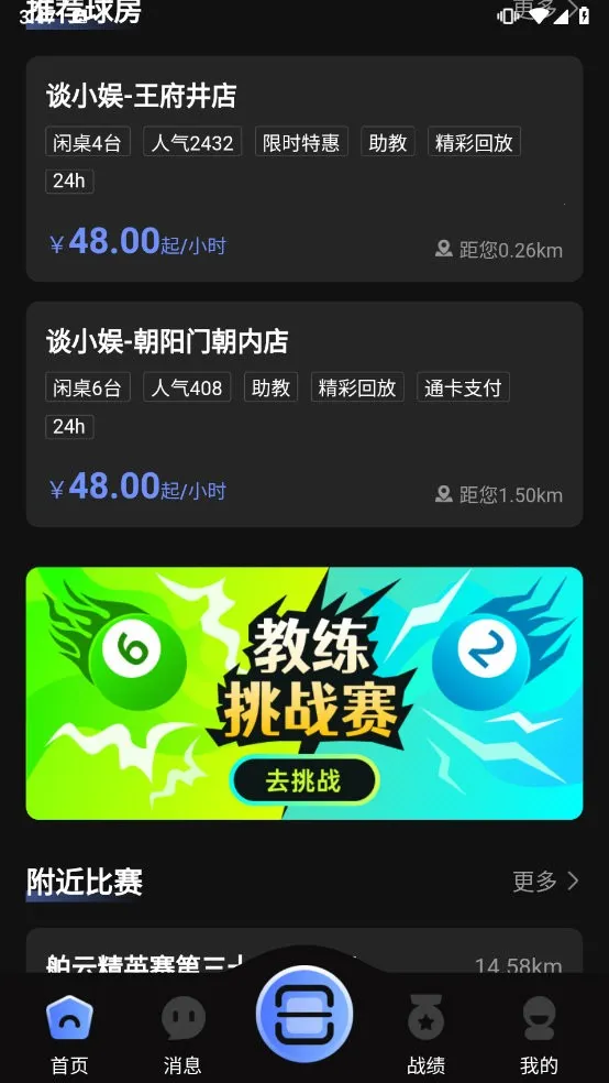 KǪ��(̨��Լս����)v3.3.4 �ֻ���