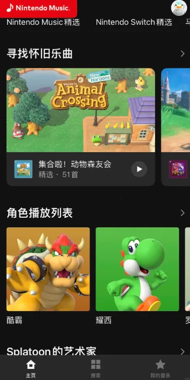 Nintendo Music(��Ϸ���ֲ�)