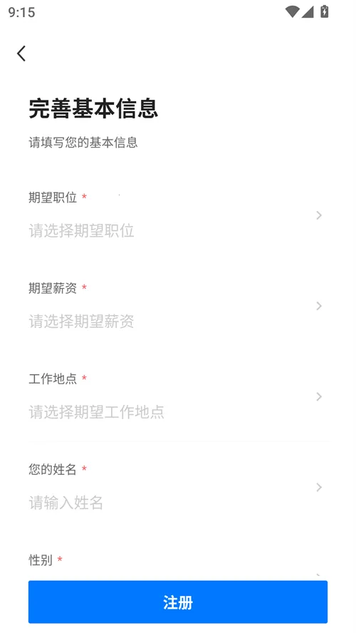 揭阳直聘2025官方最新版本 揭阳直聘2025官方最新版本