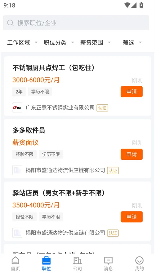����ֱƸ2025�ٷ����°汾v2.9.18 ��Ѱ�