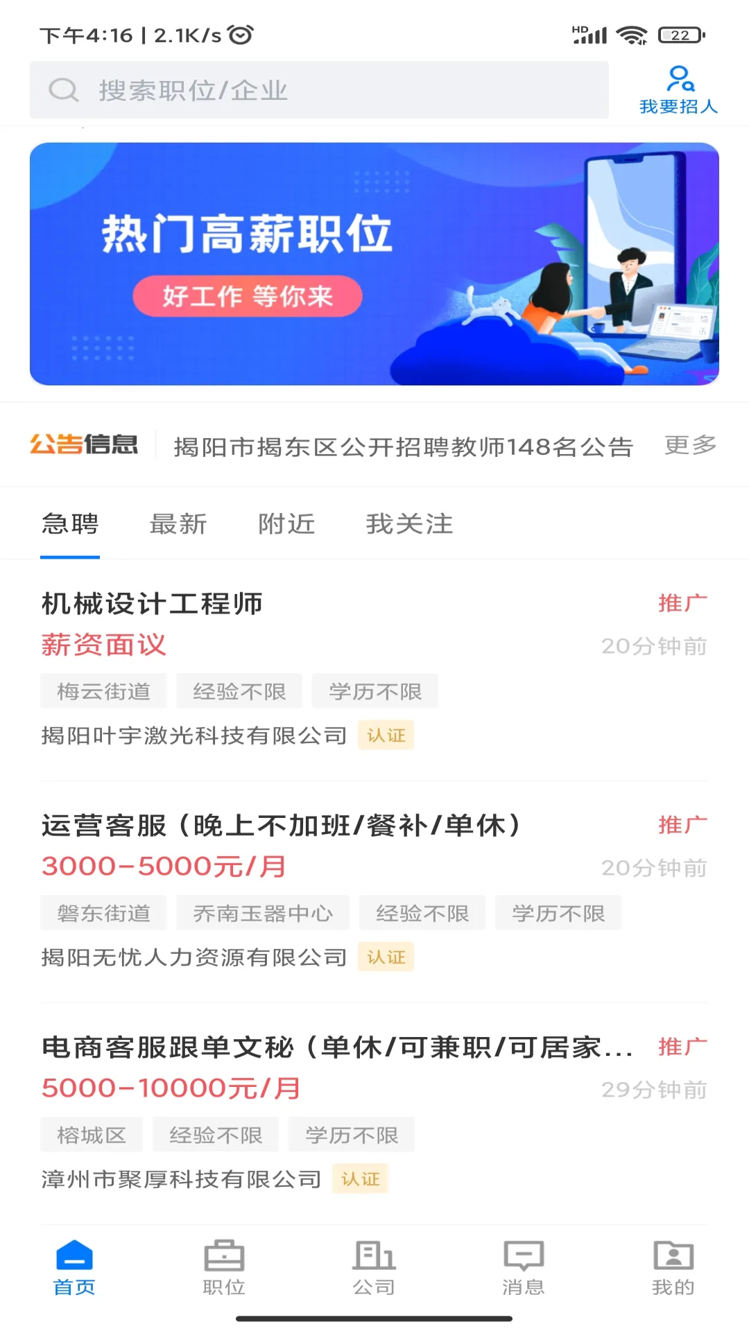 ����ֱƸ2025�ٷ����°汾v2.9.18 ��Ѱ�