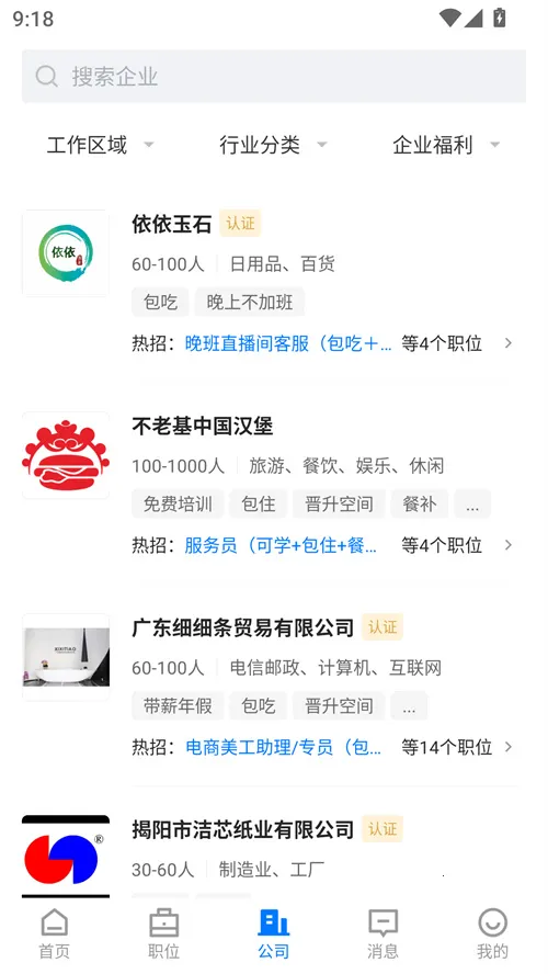 ����ֱƸ2025�ٷ����°汾v2.9.18 ��Ѱ�