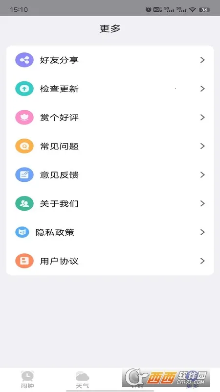 风信闹钟2025最新版本v1.0.0 官方版