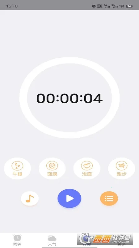 风信闹钟2025最新版本v1.0.0 官方版