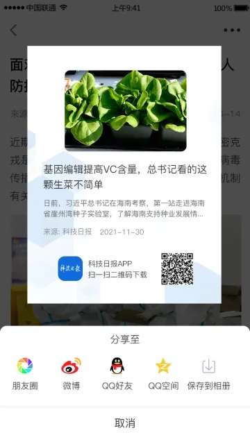 �п���Ѷ(�Ƽ���Ѷ��)v1.1.2 ��׿��