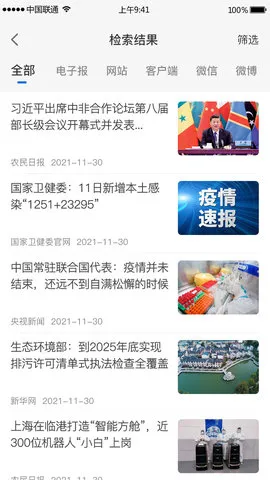�п���Ѷ(�Ƽ���Ѷ��)v1.1.2 ��׿��