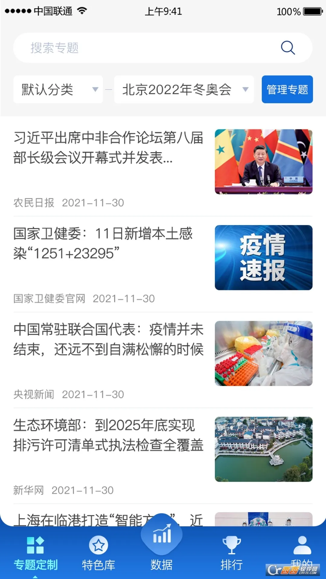 �п���Ѷ(�Ƽ���Ѷ��)v1.1.2 ��׿��