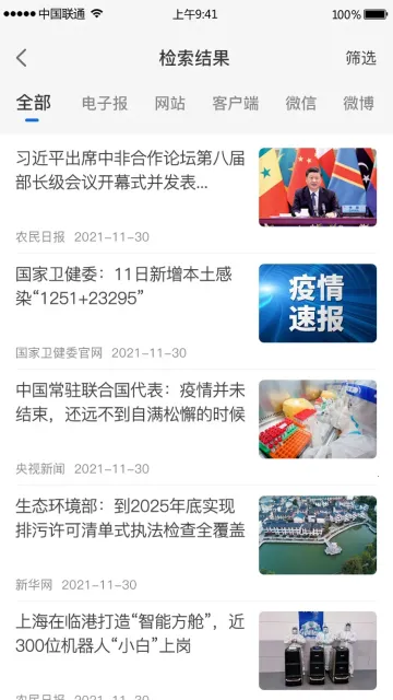 中科智讯(科技资讯汇) 中科智讯(科技资讯汇)