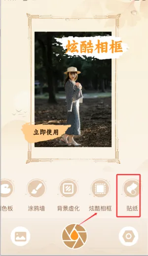秋露相机最新手机版 秋露相机最新手机版