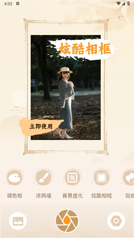 ��¶��������ֻ���v1.0.4.102 ��Ѱ�