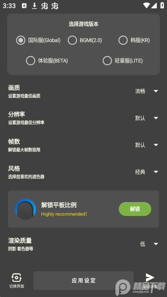 FK������2025�ٷ�����v2.8 ��׿��