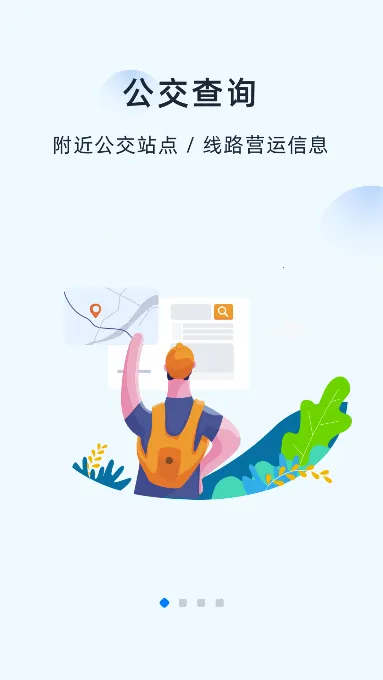越畅行2025下载安装 越畅行2025下载安装