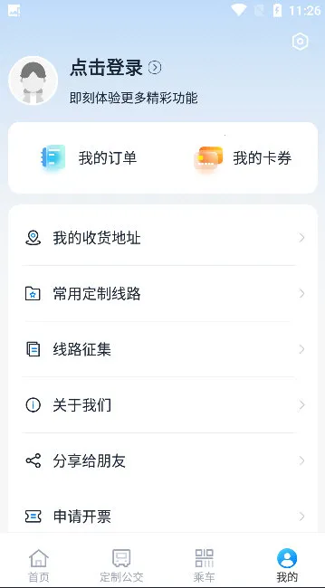 越畅行2025下载安装 越畅行2025下载安装