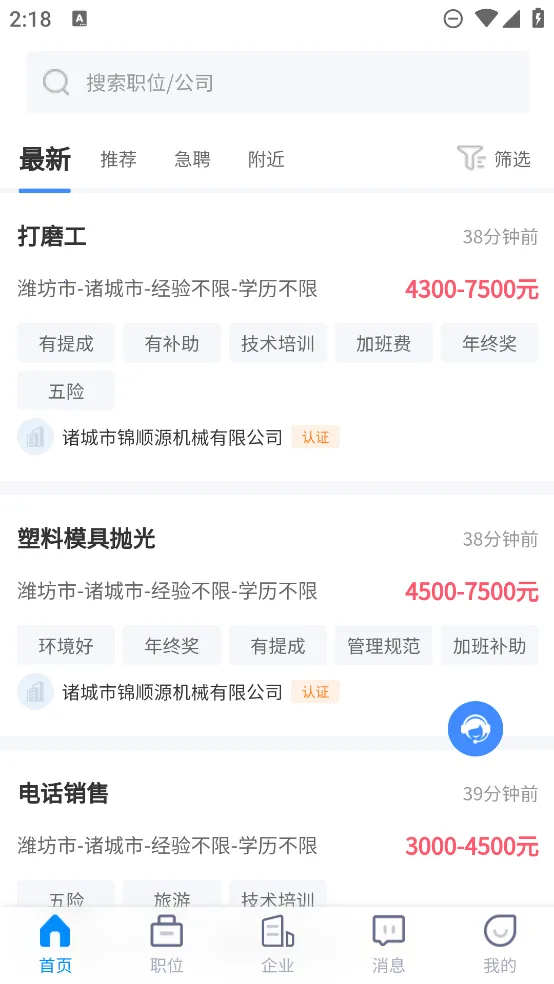 �����Ƹ����׿���ֻ���v1.6 ��׿��