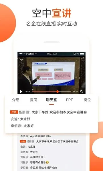 诸城招聘网安卓版手机版 诸城招聘网安卓版手机版