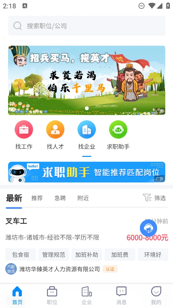 �����Ƹ����׿���ֻ���v1.6 ��׿��