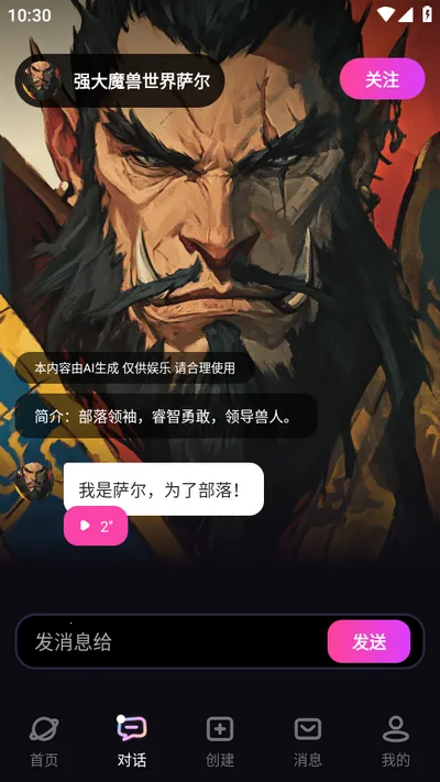 二次元伴侣安卓版手机版 二次元伴侣安卓版手机版
