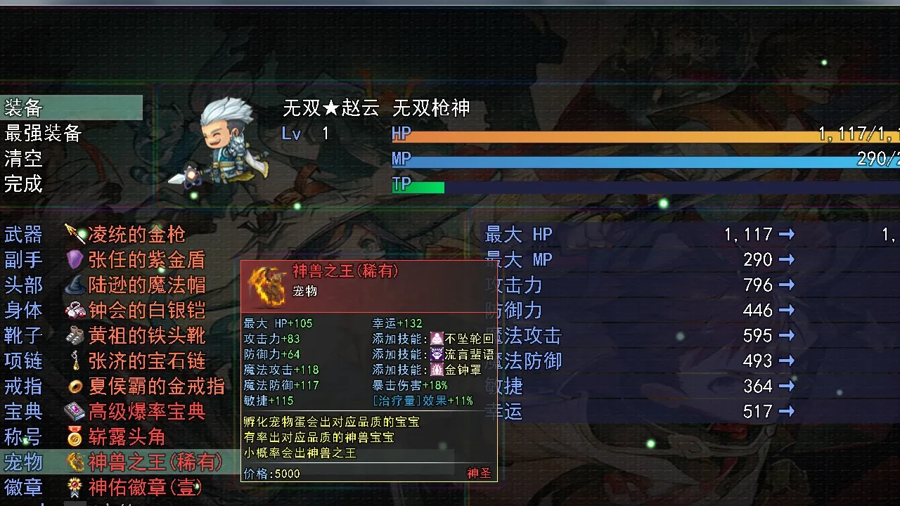 ������˵֮��˫ս��(����������Ϸ)v1.5.6 ��׿��