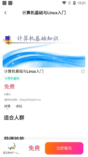 魔果云课(AI学习平台) 魔果云课(AI学习平台)