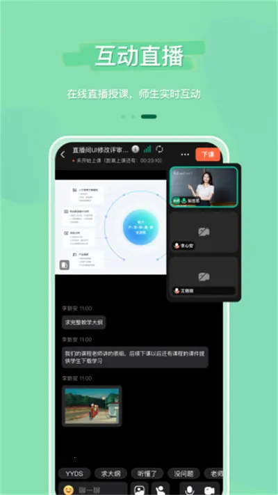 魔果云课(AI学习平台)v1.5.1 免费版