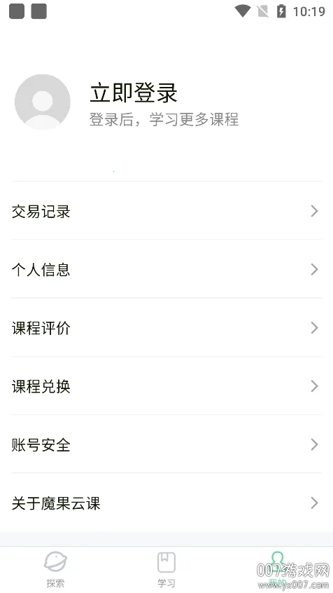 魔果云课(AI学习平台)v1.5.1 免费版