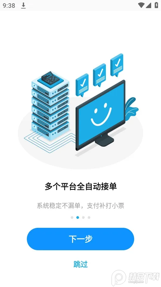 智掌柜掌上店(外卖订单管理) 智掌柜掌上店(外卖订单管理)