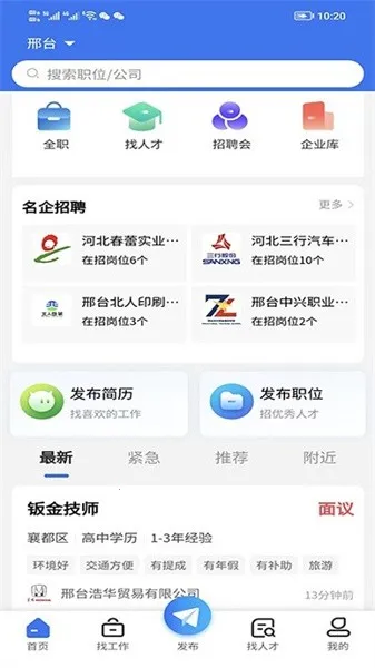 智达人才网(人才招聘) 智达人才网(人才招聘)