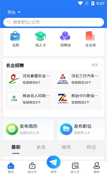 智达人才网(人才招聘) 智达人才网(人才招聘)
