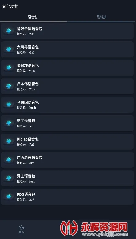 赤羽画质盒2025官方正版v3.0 官方版