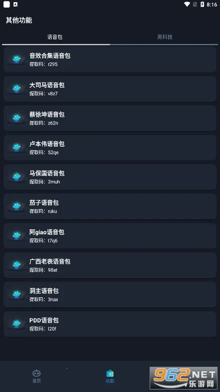 赤羽画质盒2025官方正版v3.0 官方版