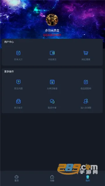 赤羽画质盒2025官方正版 赤羽画质盒2025官方正版