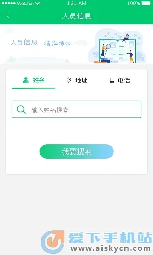 ��������(����칫����)v1.1.0 ��׿��